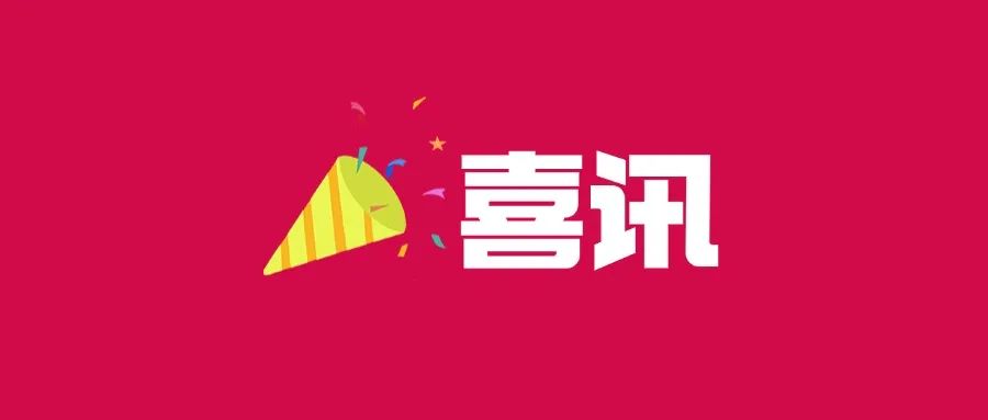 跨境業務數字化方案，又下一城